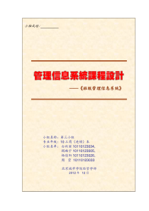 班级管理系统