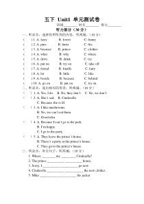 译林五下unit1试卷
