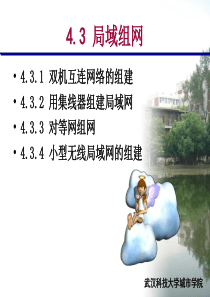 计算机基础-第章