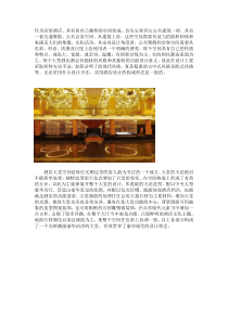宾馆酒店空间设计的几个要点