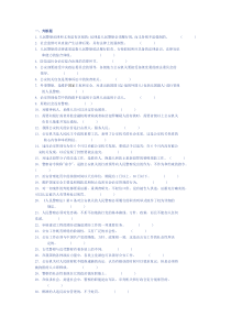 公安基础知识真题、重点大全