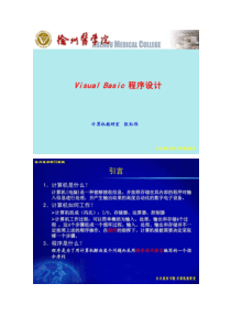 VB程序设计教程 第一章解析