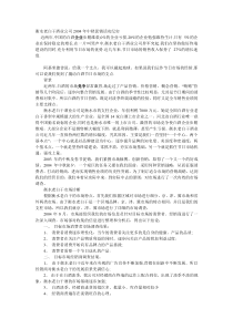 寻求撬动白酒节日市场的支点