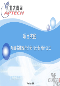 北大青鸟网络工程师 综合项目实践.