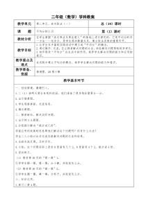 新版古今异义