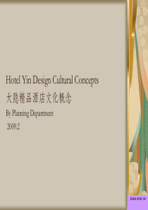 尊域喜玛拉雅酒店(证大大隐酒店)概念设计报告(中英文)