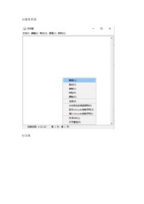 Java开发记事本(完整版)