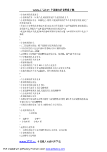 小麦啤酒的发展前景(1)