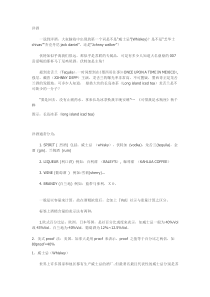 洋酒知识