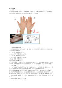 教你学诊脉(初学)