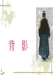 73背影