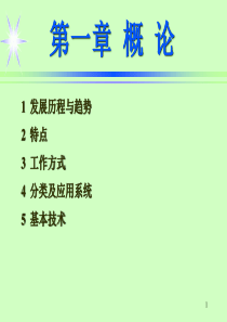 移动通信复习要点