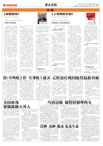 巧治过敏敏特肚I埋药丸