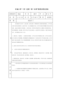 观课表