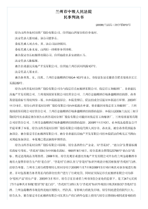 山西杏花村汾酒厂股份有限公司与保定市长虹 - 最高