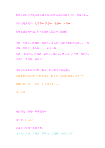 京郊 游玩