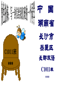从种到界PPT