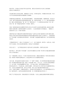 教你怎么用微信约会？