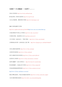 互联网查询网址大全