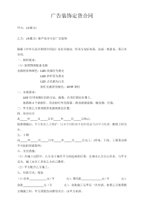 葫芦岛市天宏装饰定做合同111
