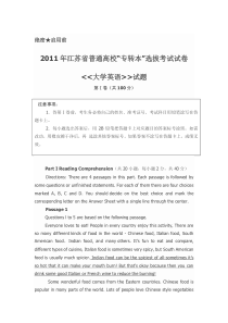 2011年江苏省专转本考试英语试卷和参考答案
