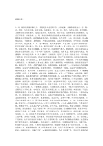 白话伤寒论