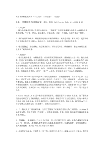 单反镜头选择经验谈(NIKON+CANON)