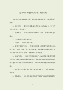 年产500吨40gL烟嘧磺隆可分散油悬浮剂农药项目环境影响评价报告表（DOC50页）