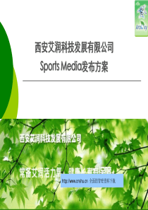 广东博宏药业有限公司贞宝牌新生化冲剂传播方案--zzhanxiucao@12