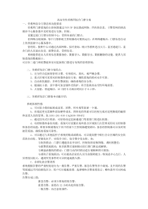 高安全性劳教所综合门禁方案
