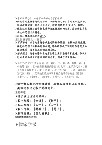 春秋战国之际
