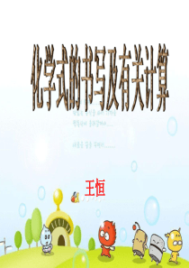 化学式书写方法全解