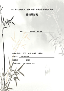 邮政贺卡营销策划