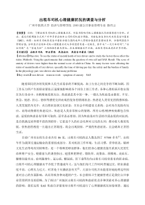 广州中医药大学本科生毕业论文
