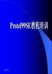 1protel99教程