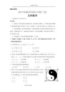 2018全国高考文科数学试题及答案解析-全国1卷9