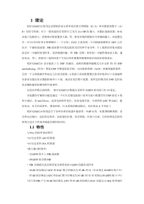 TLV320AIC10中文资料