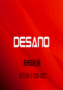EHS法规 PPT
