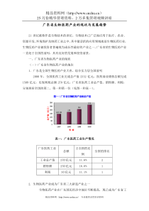 广东省生物医药产业的现状与发展趋势