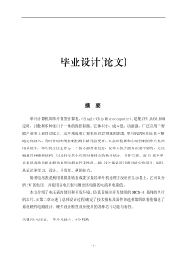 ADC0832数字电压表