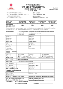 广州华金盾大酒店