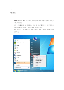 打印机共享步骤