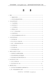 广州增城金叶子度假酒店空调节能报告