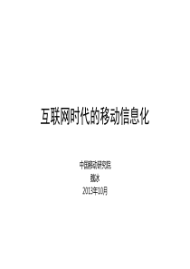 煤矿井下信息化系统解决方案