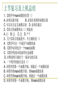 第二讲数据类型运算符与表达式