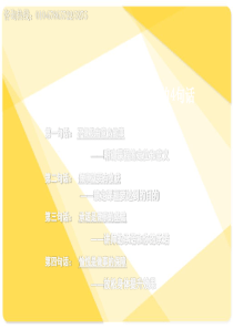 销售团队管理方案