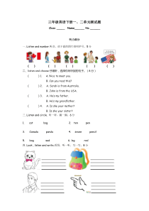 三年级英语下册第一、二单元测试题