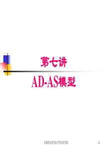 第讲ADAS模型总结