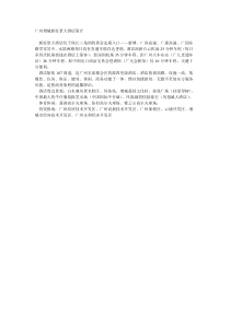 广州增城新好景大酒店简介