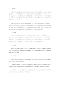 江苏省“万顷良田建设工程”试点方案